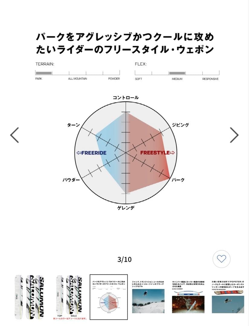 スノーボード SALOMON HUCK KNIFE 149CM 25/26