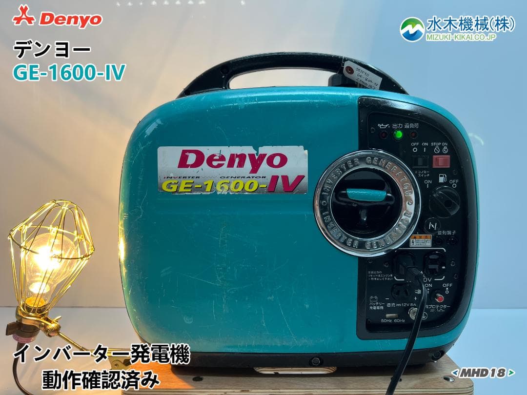 【動作良好・保証付】デンヨー インバーター発電機 GE-1600SS-IV 18