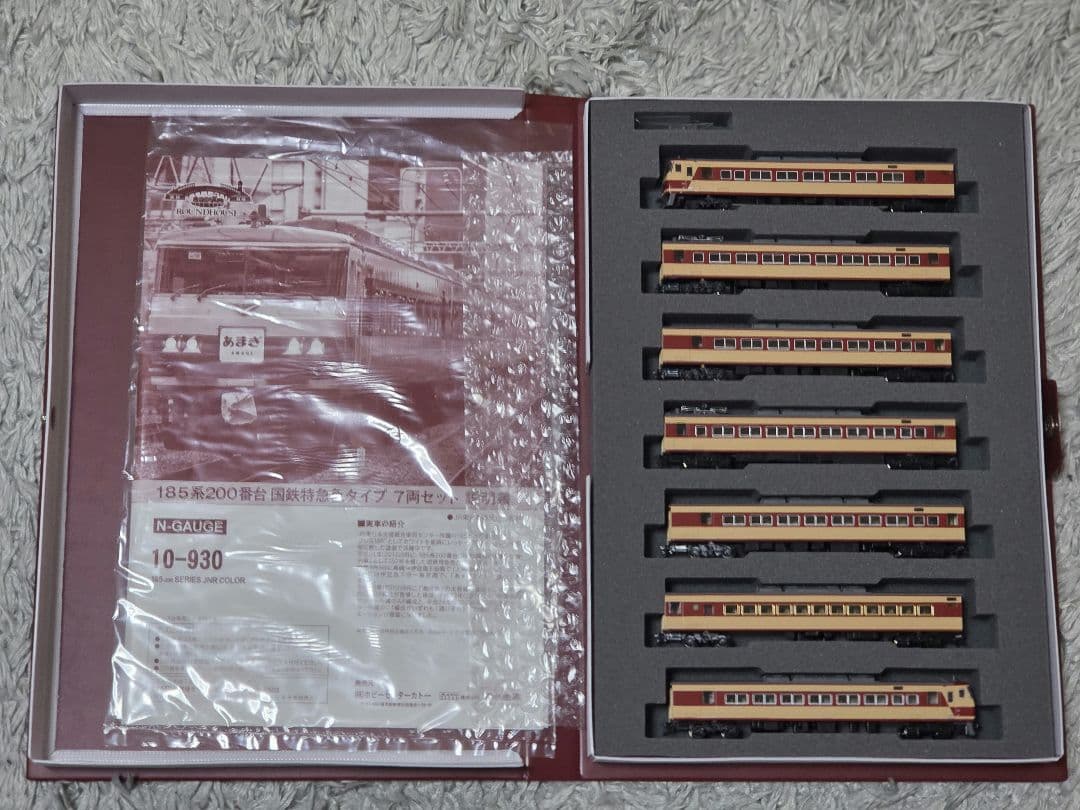 KATO 10-930 185系200番台 国鉄特急タイプ
