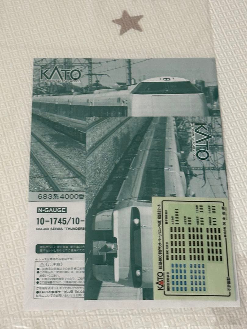 KATO 683系4000番台 サンダーバード リニューアル車 9両セット