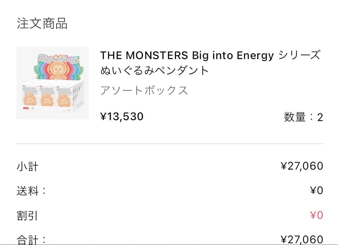 ラブブSERENITY本体＆コスチューム