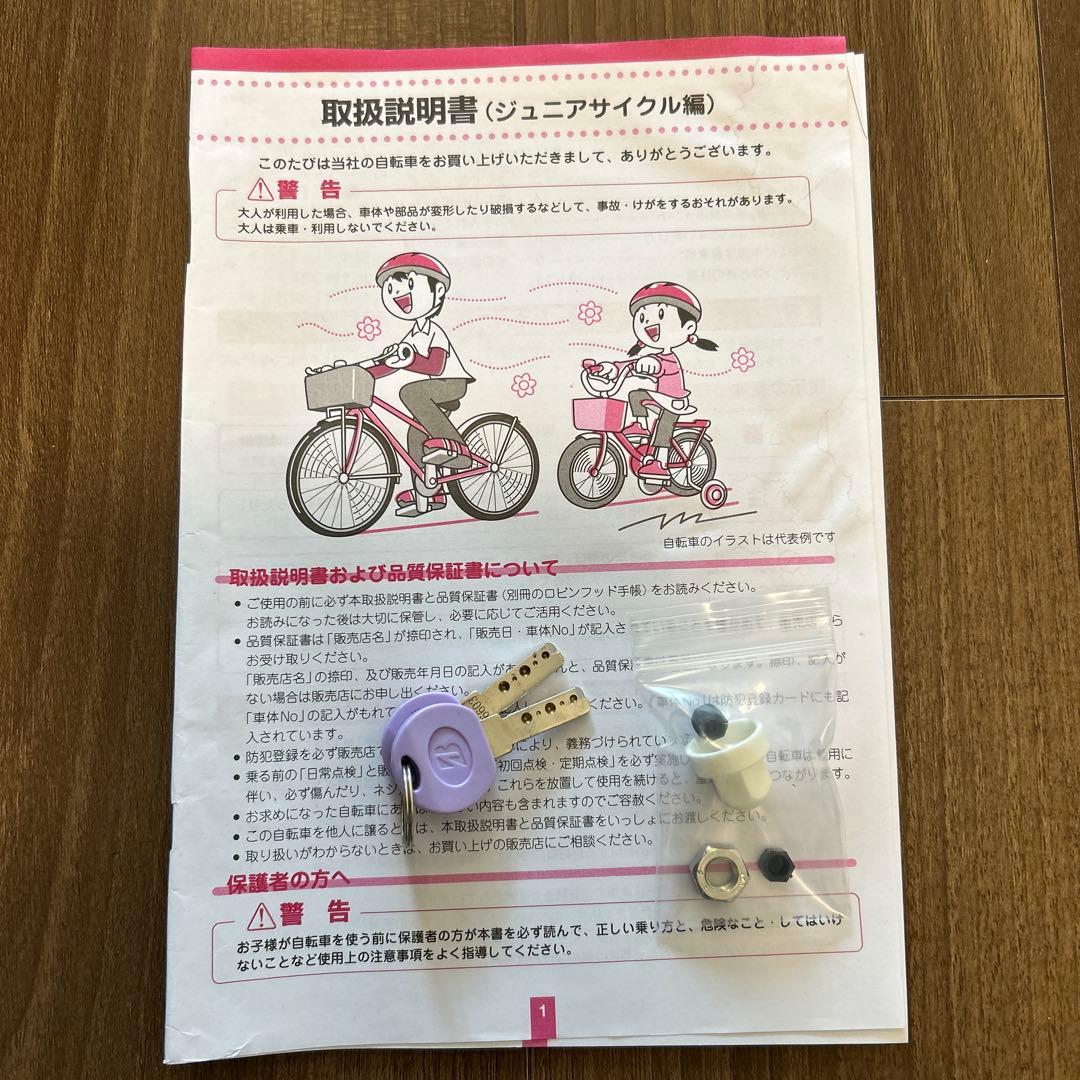 【くくる】子供用自転車 ラベンダー色　22インチ