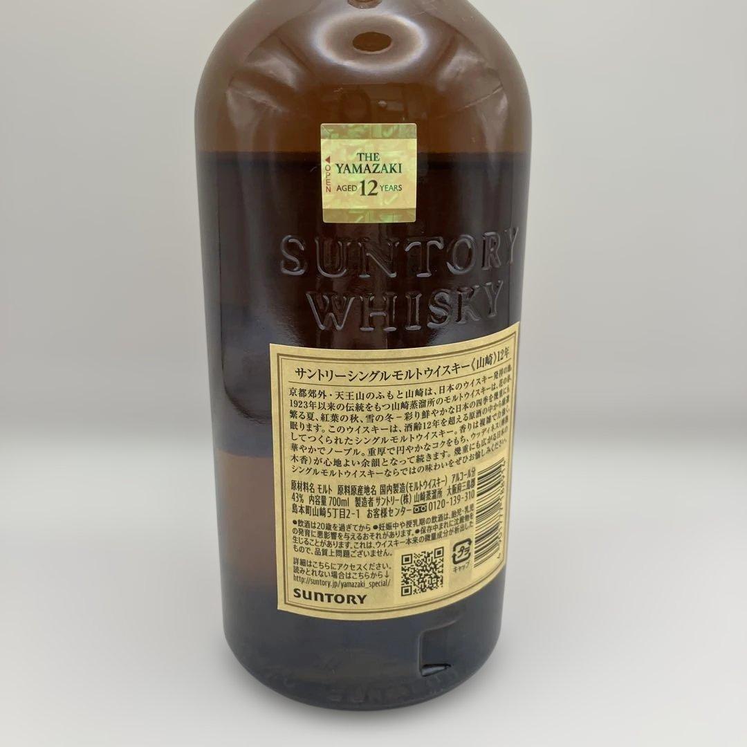 新品未開封品‼️山崎 12年 ウイスキー 700ml【1】