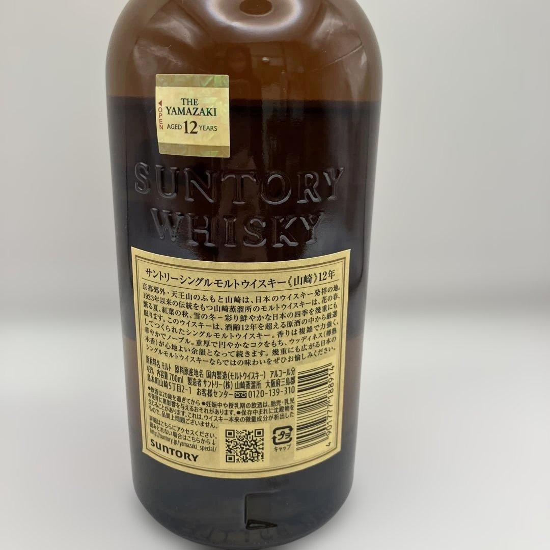 新品未開封品‼️山崎 12年 ウイスキー 700ml【1】