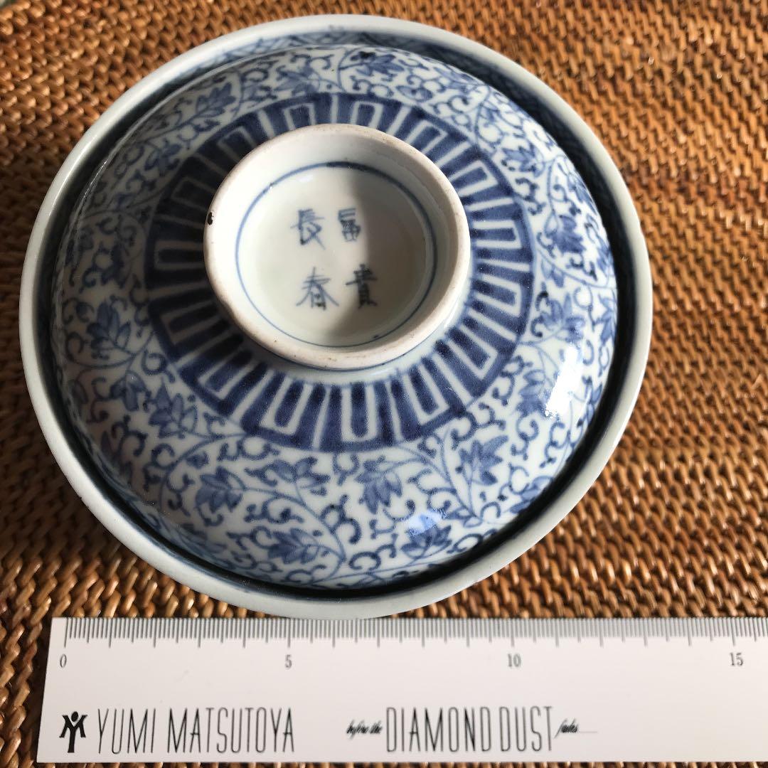 花唐草 染付 蓋付 茶碗