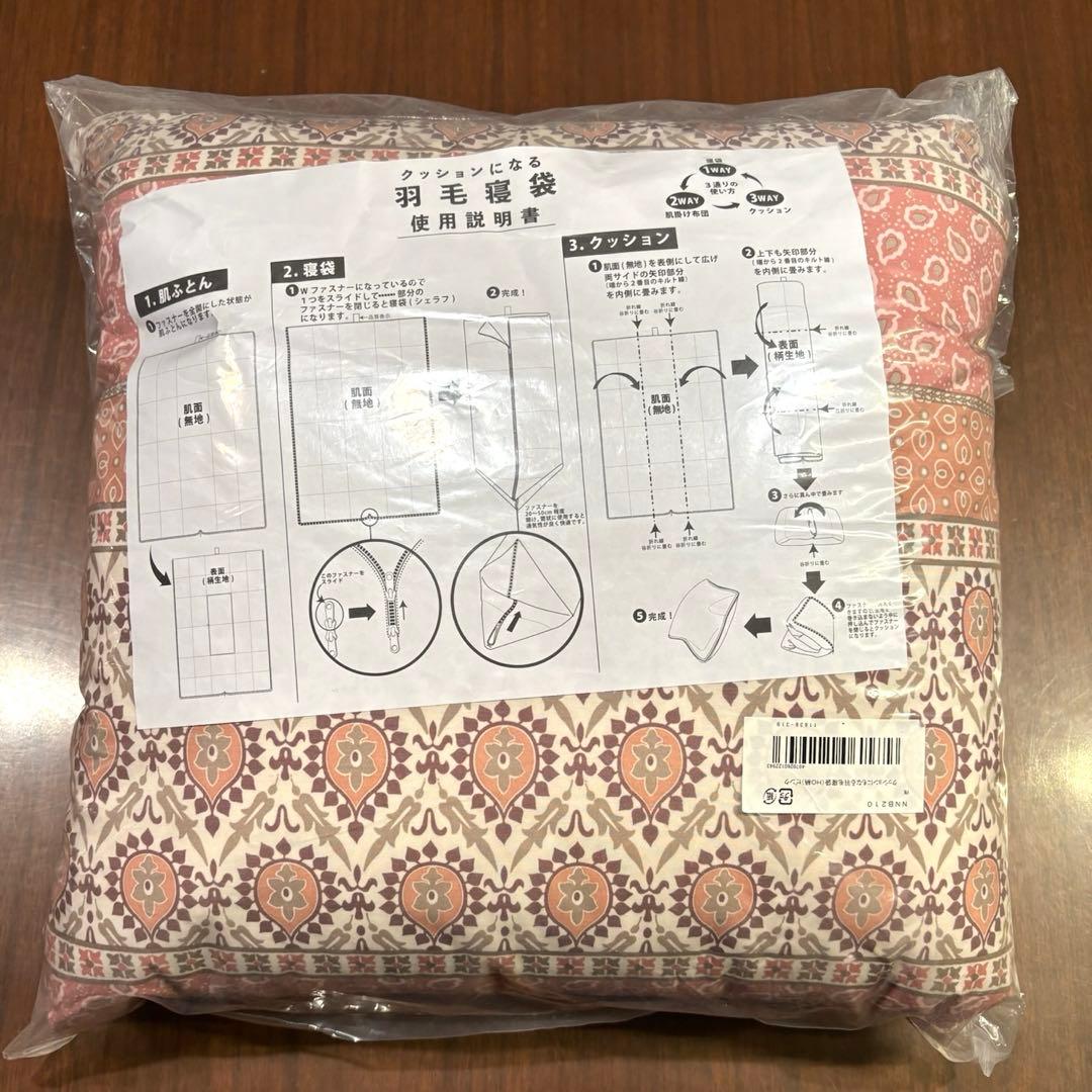 【新品・匿名配送】モリリン クッションになる羽毛寝袋（ＨＯ柄） ピンク １個