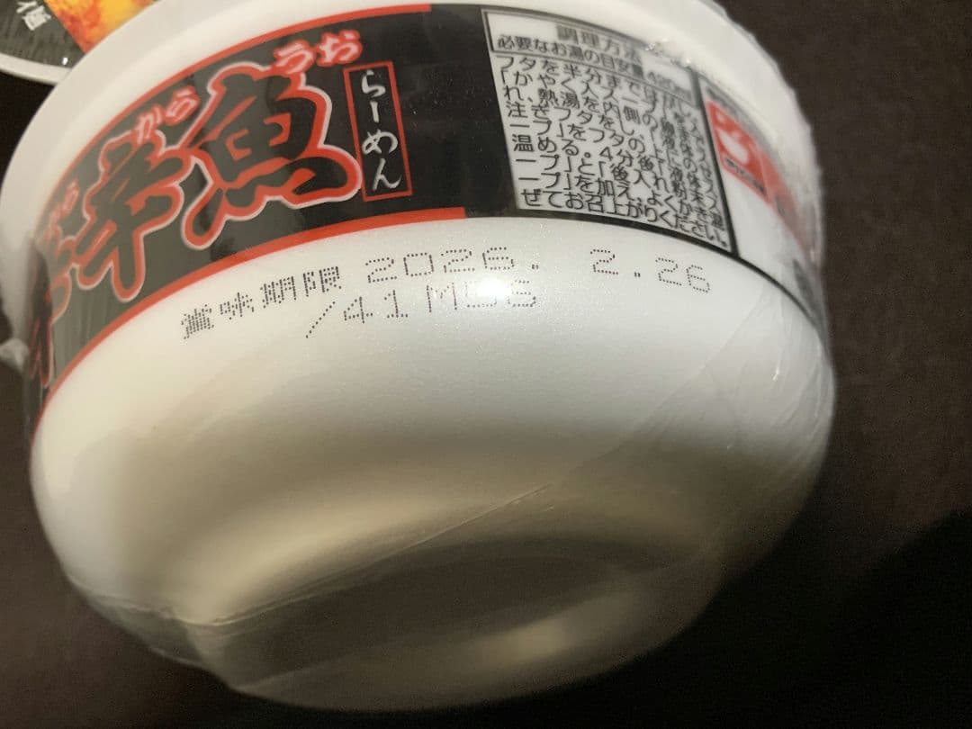 辛辛魚　豚骨×魚介×激辛　41個