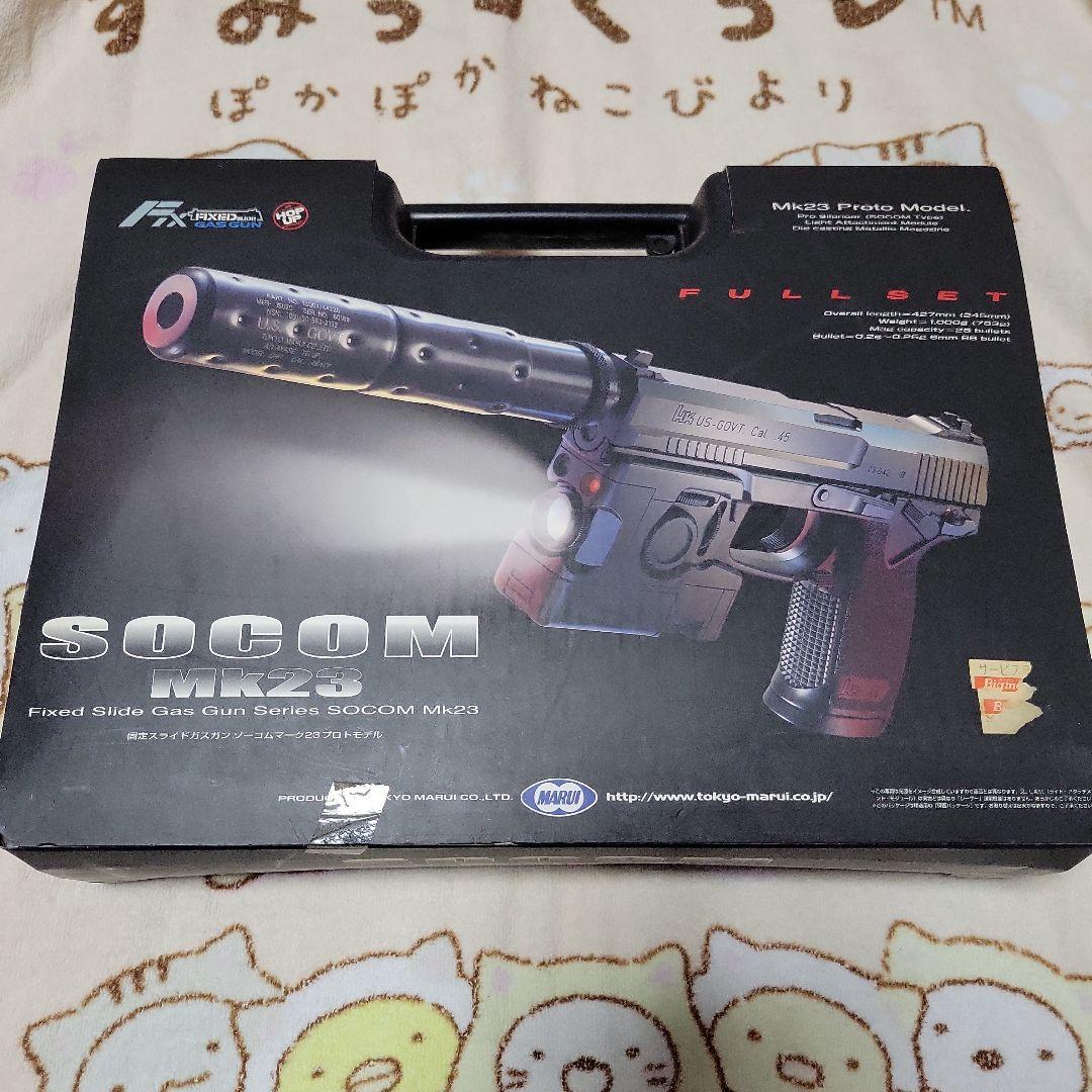 立*響様 東京マルイ　ソーコム　SOCOM MK23　動作未確認