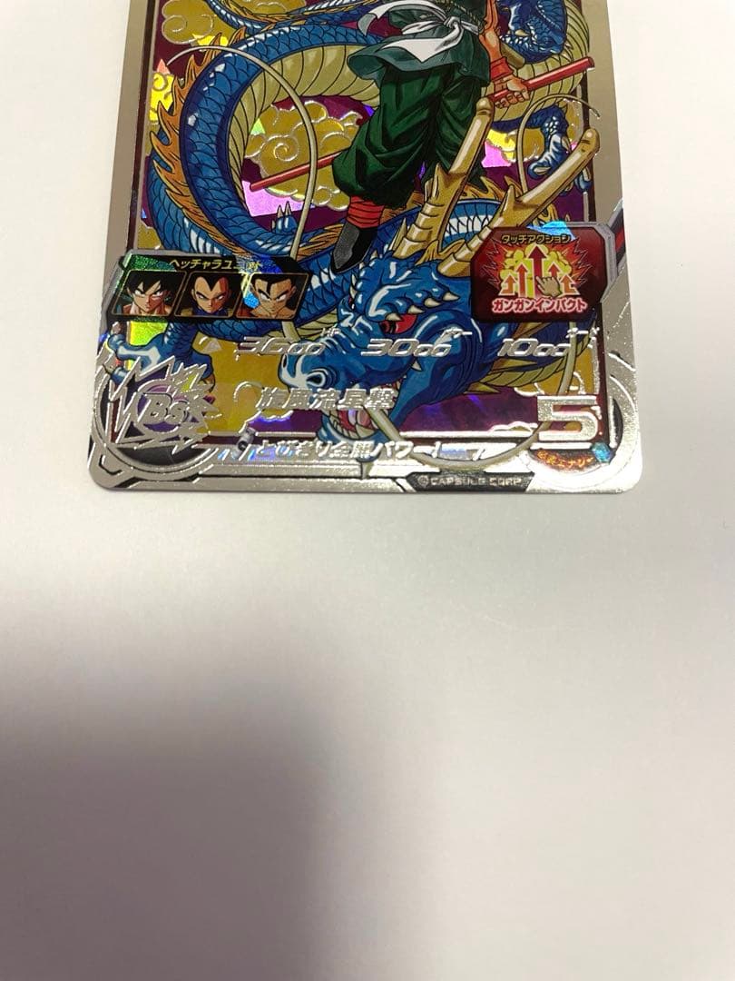 スーパードラゴンボールヒーローズ 孫悟空＆ベジータ セット