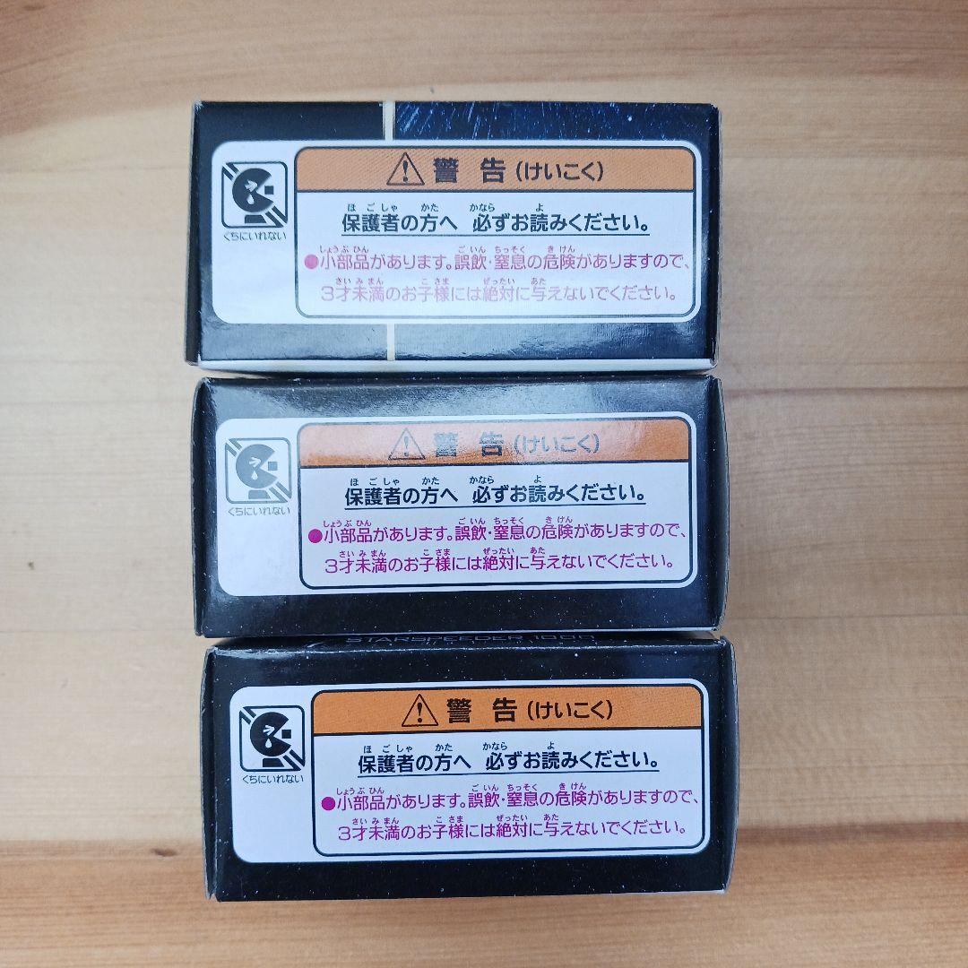 ディズニートミカ スターツアーズ スタースピーダー1000