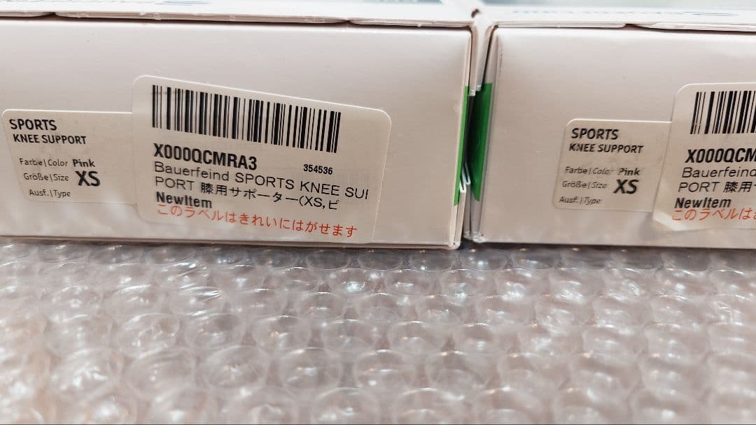 バウワーフィールド　膝サポーター