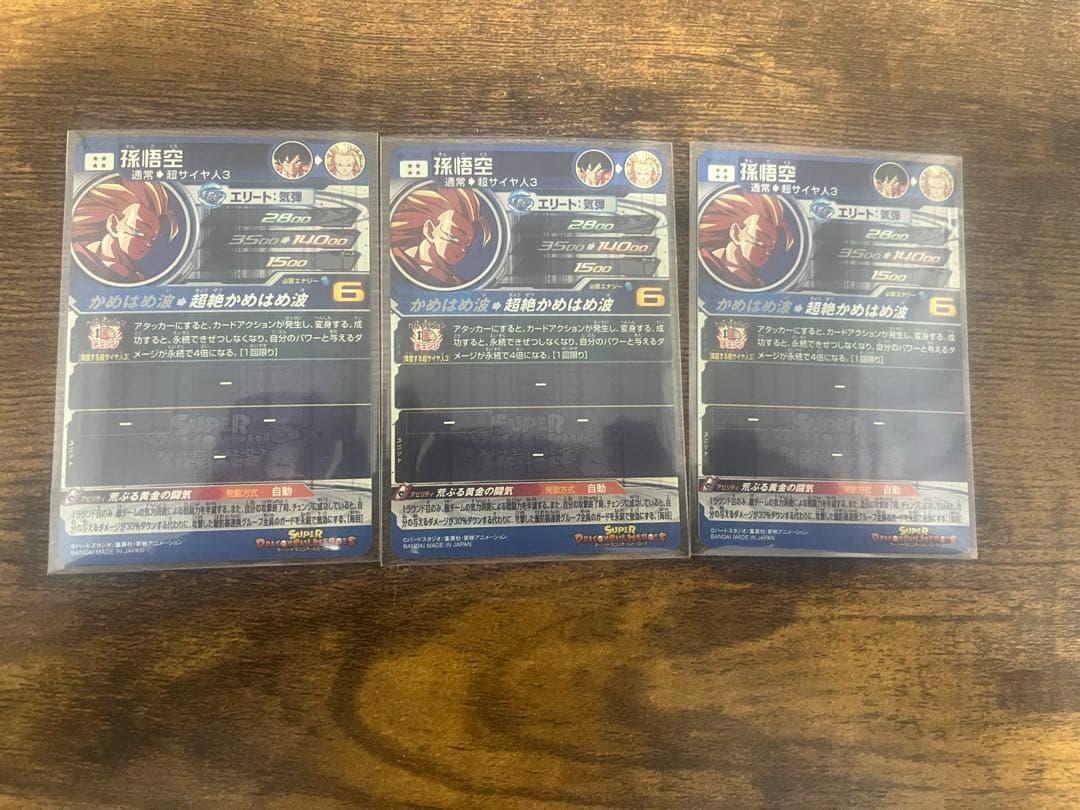 スーパードラゴンボールヒーローズ　BM11-sec3 LC 孫悟空