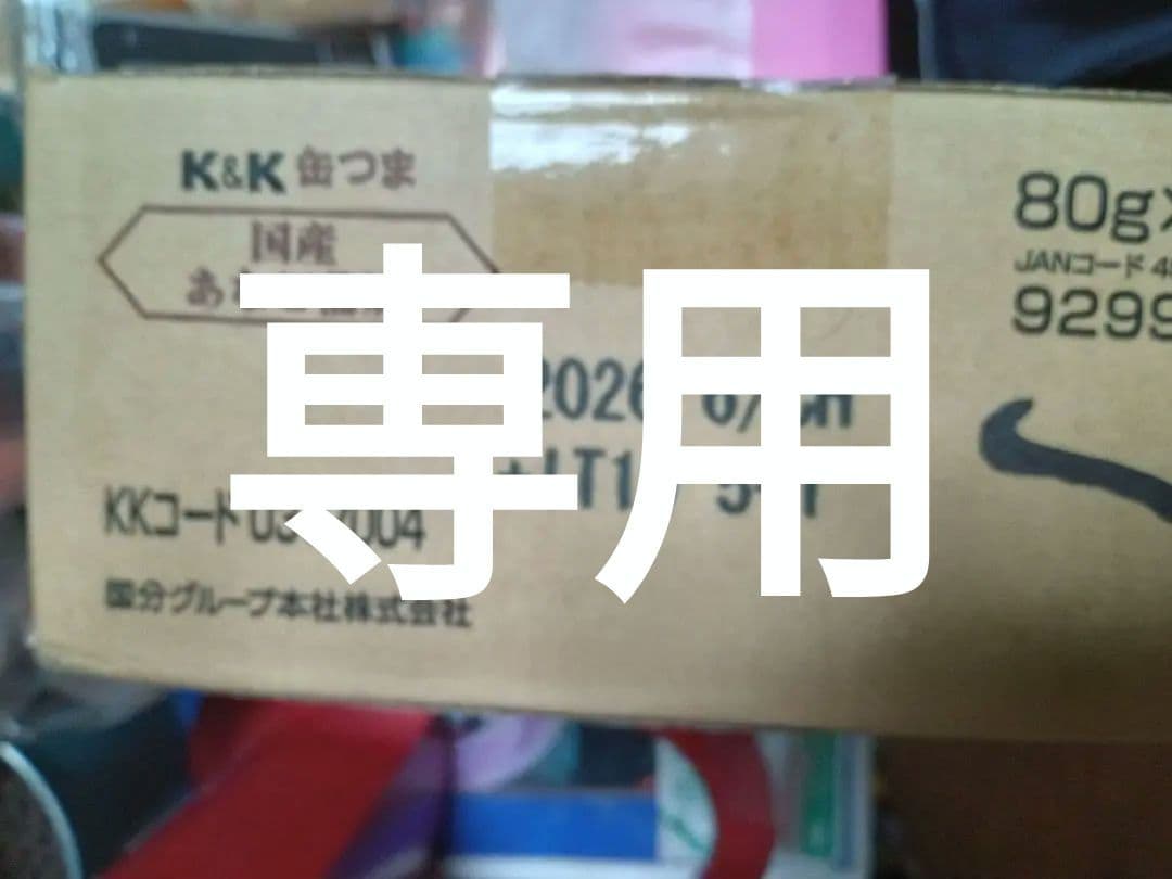 魚介類(加工食品) UruuTem