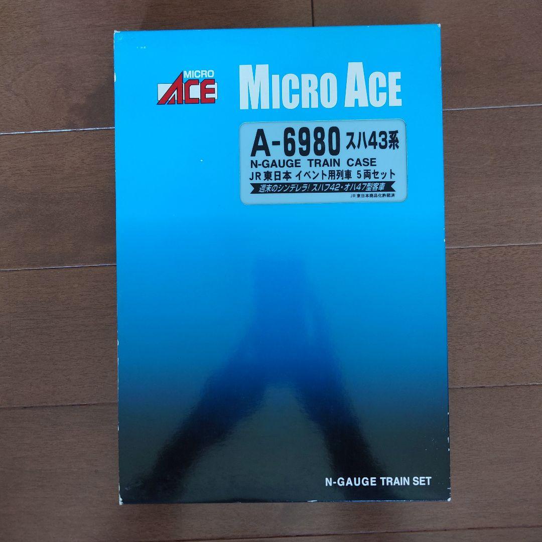 MICRO ACE A-6980　スハ43系　5両セット