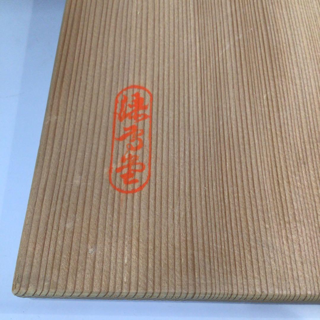Ｐ２３７　丸盆　『岡本漆専堂』『溜塗』『即中斎好』『呂久呂目盆』　共箱　菓子器