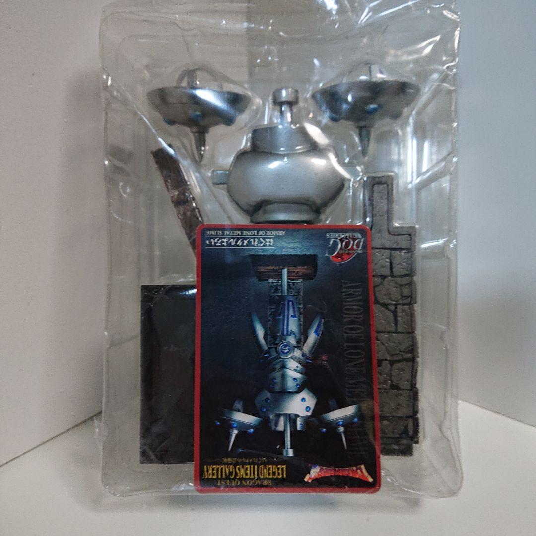 ドラゴンクエスト　レジェンドアイテムズギャラリー　はぐれメタルの鎧　ドラクエ