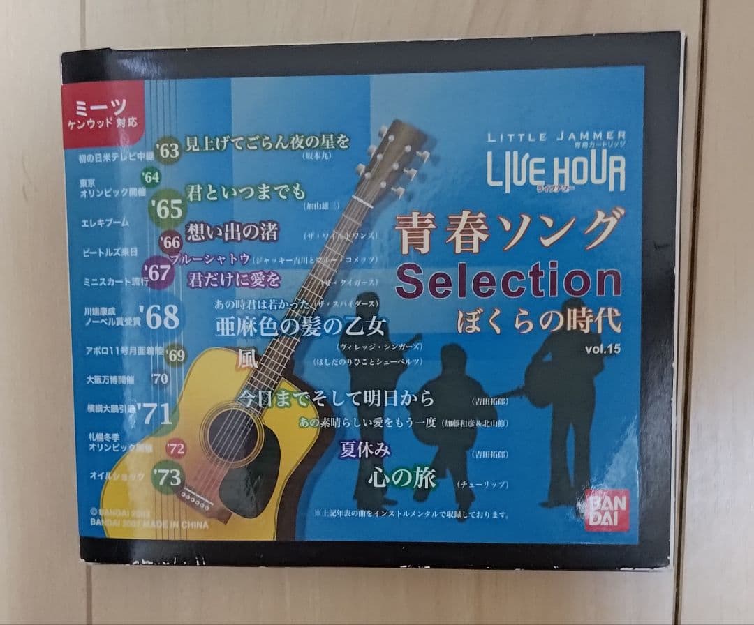 Little Jammerリトルジャマーライブアワー青春ソングSelection