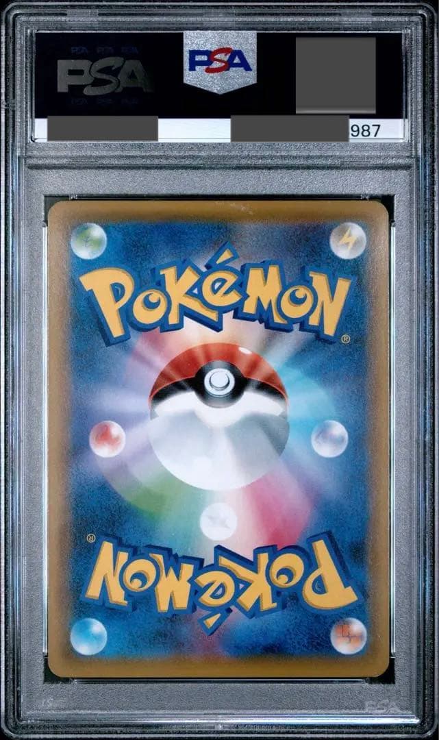 かんこうきゃく SR psa9 タッグオールスターズ