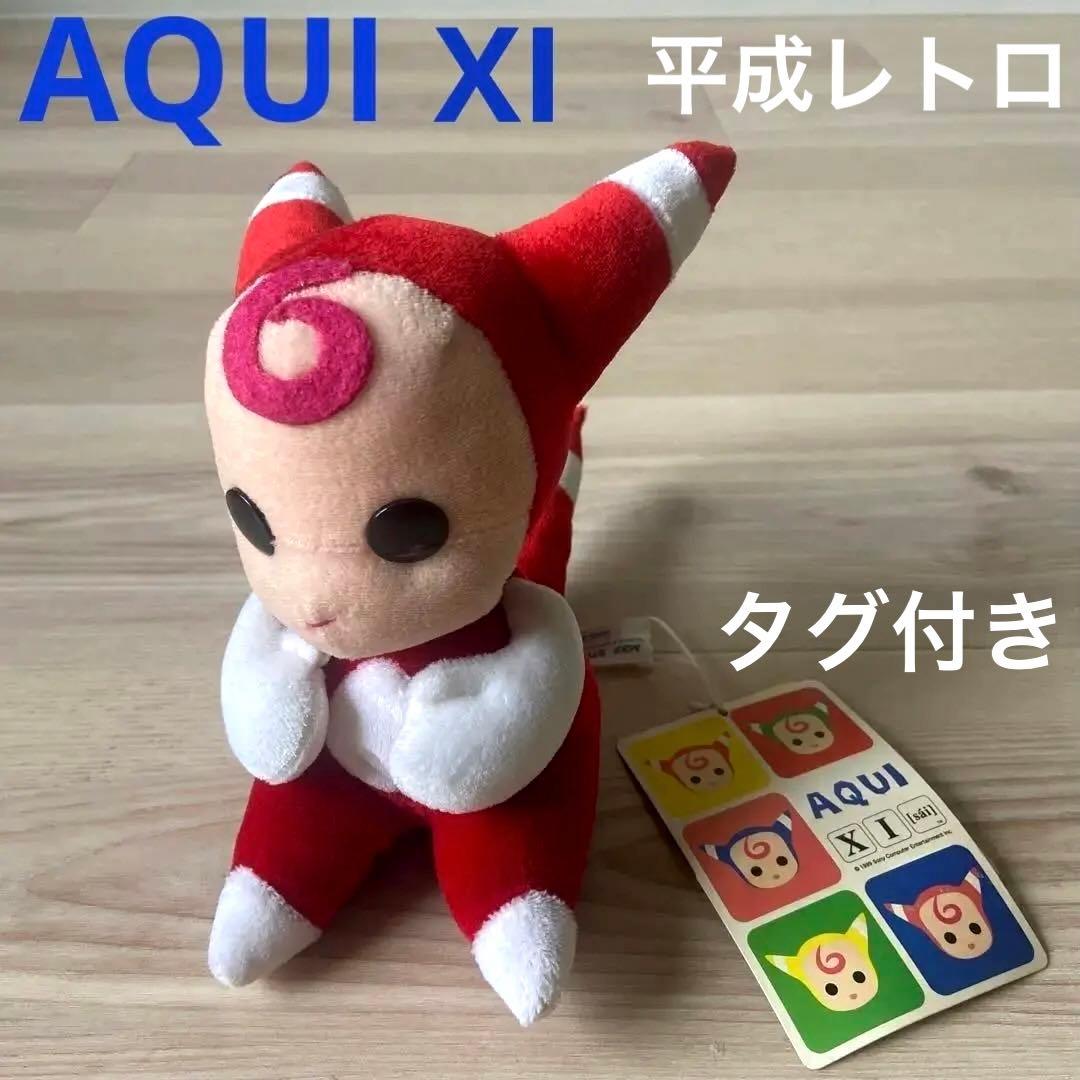 AQUI XI アクイ　ぬいぐるみ　レトロ　PlayStation 希少レア