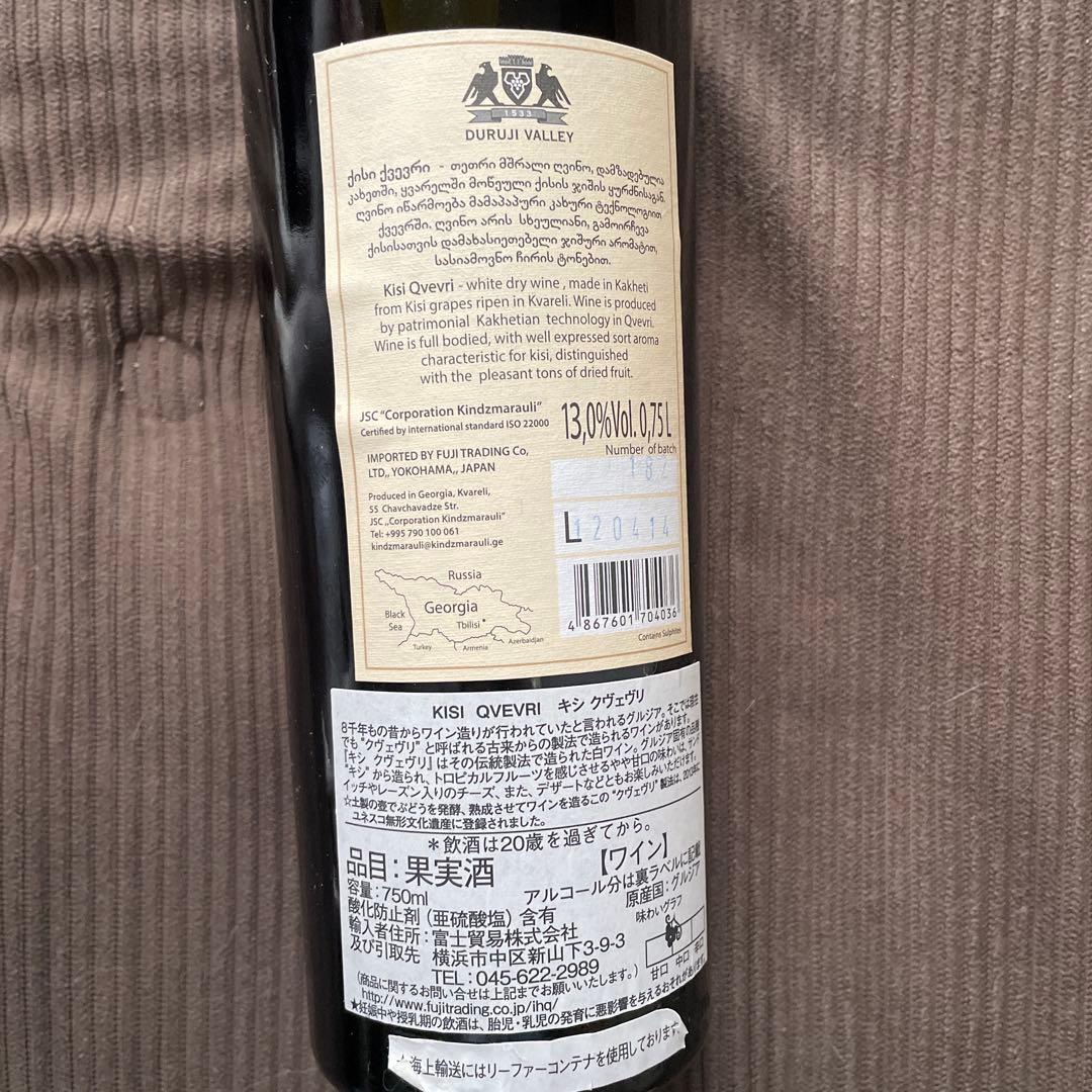 ワイン Duruj Valley Kisi Qvevri 2017 750ml