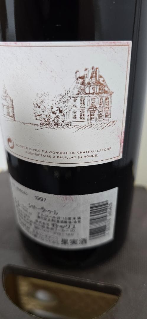 シャトーラトゥール 1997 Chateau Latour 1997 ワイン
