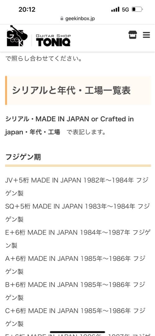 フジゲン 94-95年 Fender Japan JAGUAR JG66-85