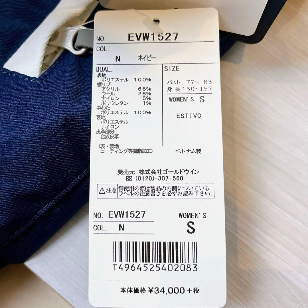 【新品未使用品】スノーボード ウェア ESTIVO ACC レディース Sサイズ