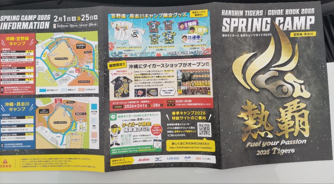 2026★阪神タイガース★春季キャンプ限定ユニフォーム★1　森下★おまけたくさん