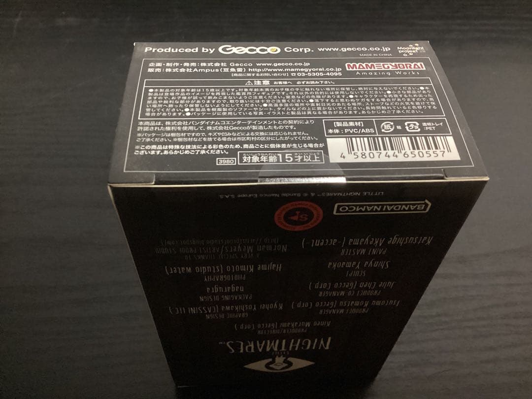 【新品未開封】リトルナイトメア シックス ミニフィギュアコレクション