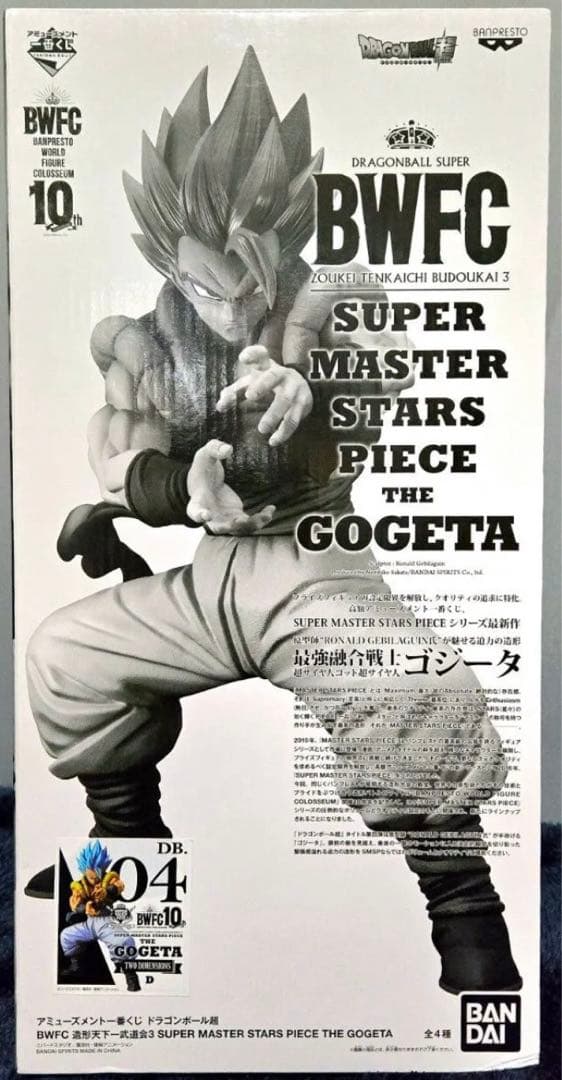 smsp 一番くじ　ドラゴンボール　D賞 ゴジータ 二次元彩色