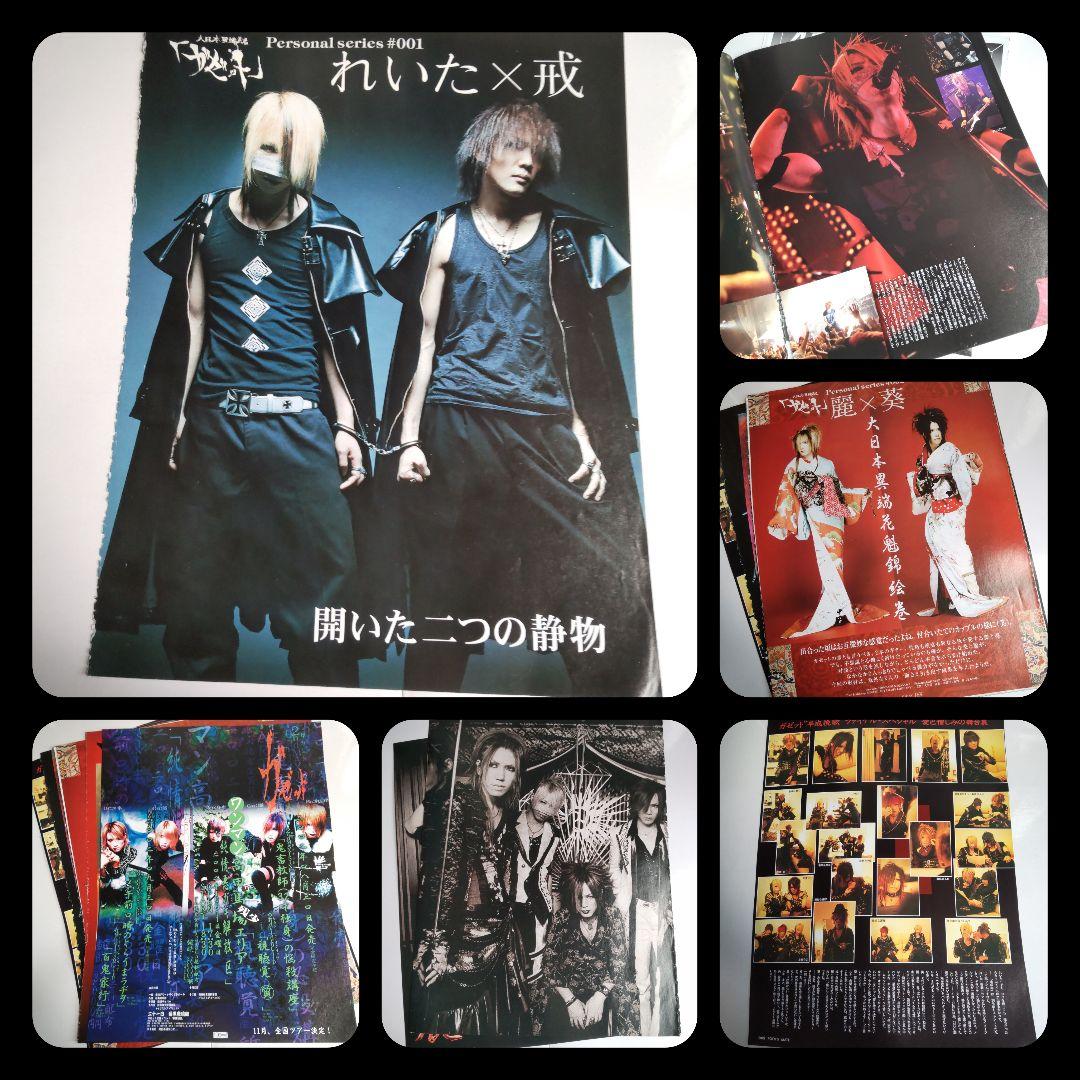 貴重！the GazettE★雑誌切り抜き【大量】約175枚 ルキ れいた 麗