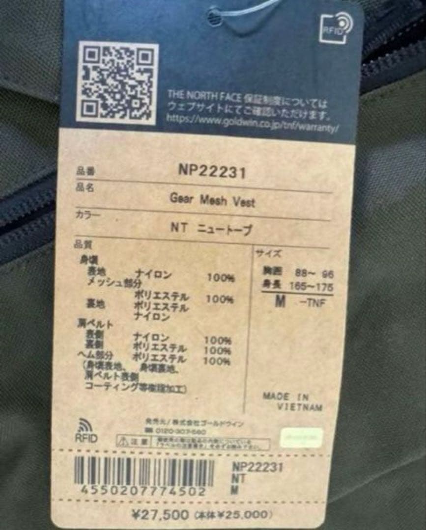 メッシュベスト　キャンプ釣りアウトドアギフト未使用匿名発送