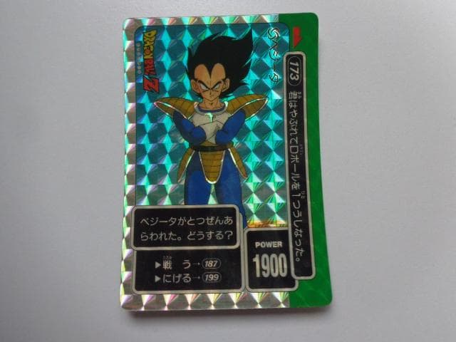 【美品】1990 ドラゴンボール アマダ No.173 PPカードダス