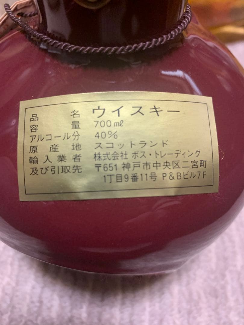 ロイヤルサルート　21年　スコッチウイスキー　古酒