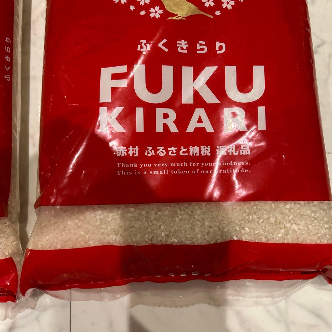 FUKU KIRARI 米 ５キロ✖️2袋