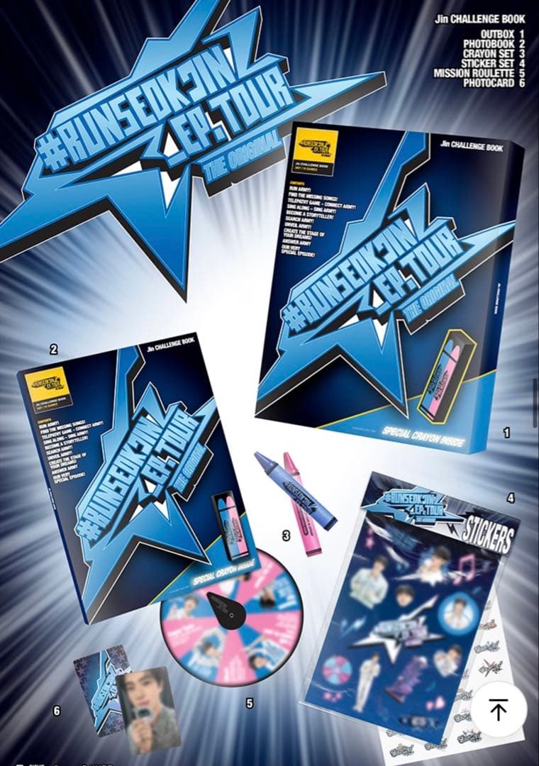 RUNSEOKJIN_EP.TOUR in GOYANG オリジナル