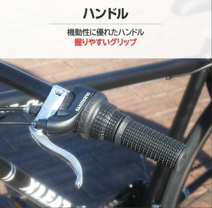 クロスバイク 700c シマノ製 21段変速 ライト スタンド付 自転車 初心者