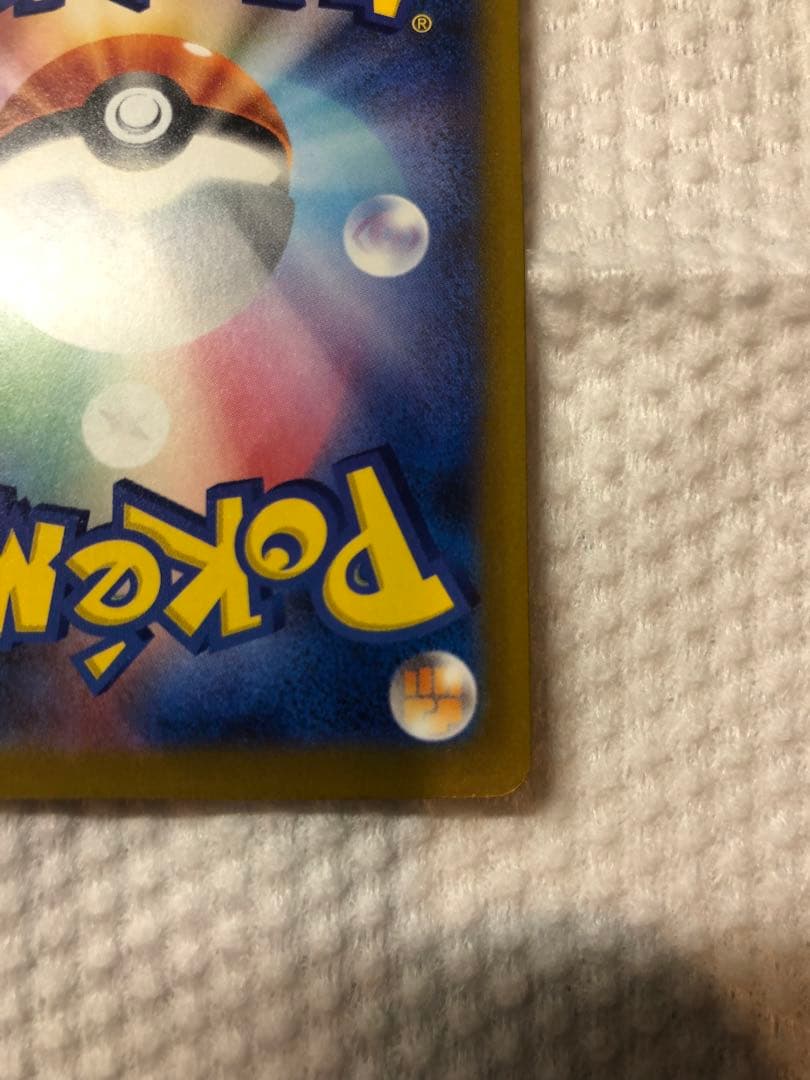 メガゲンガーEX HP350 特性かげわくし