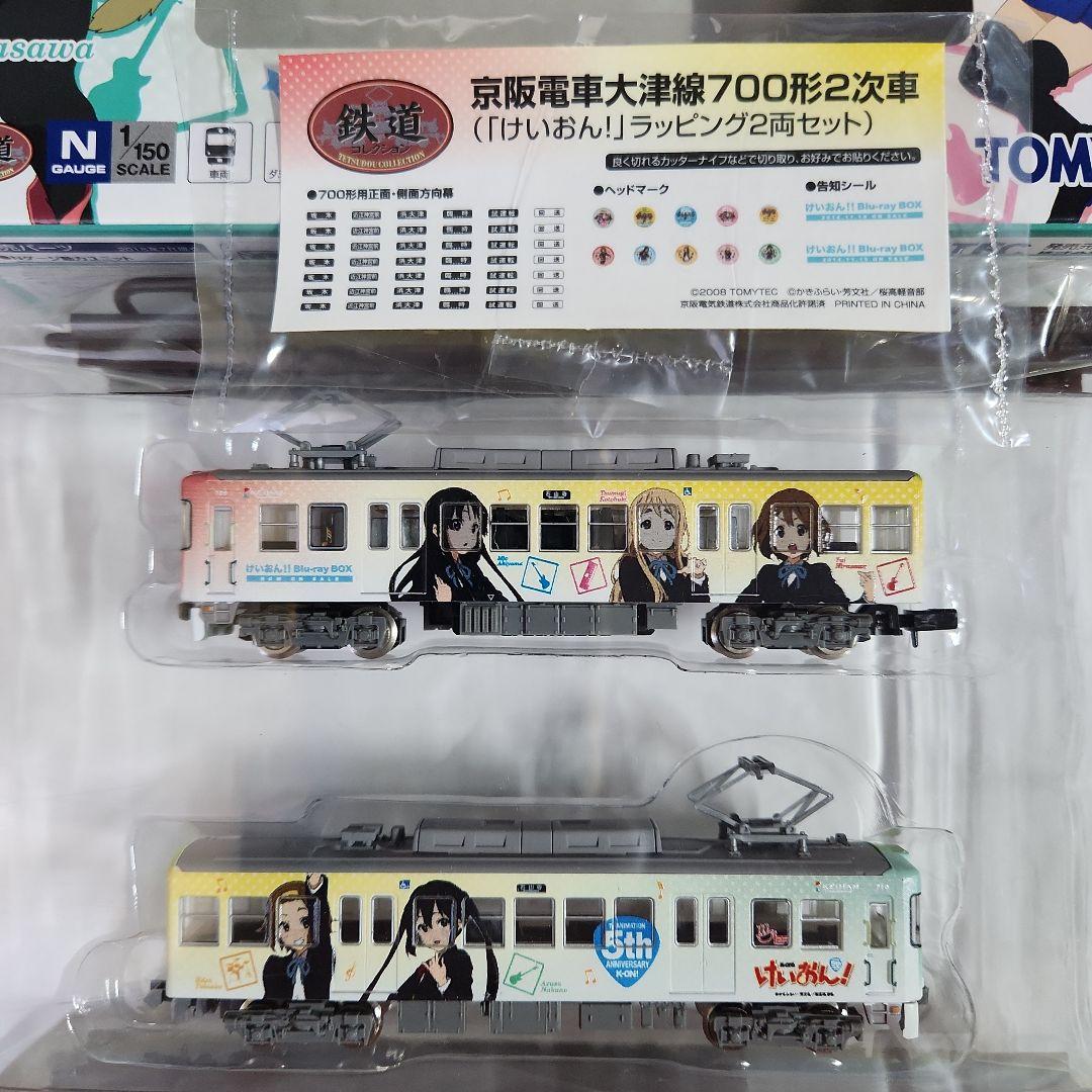 動力付きNゲージ「けいおん!5th ラッピング×2両セット」TOMYTEC