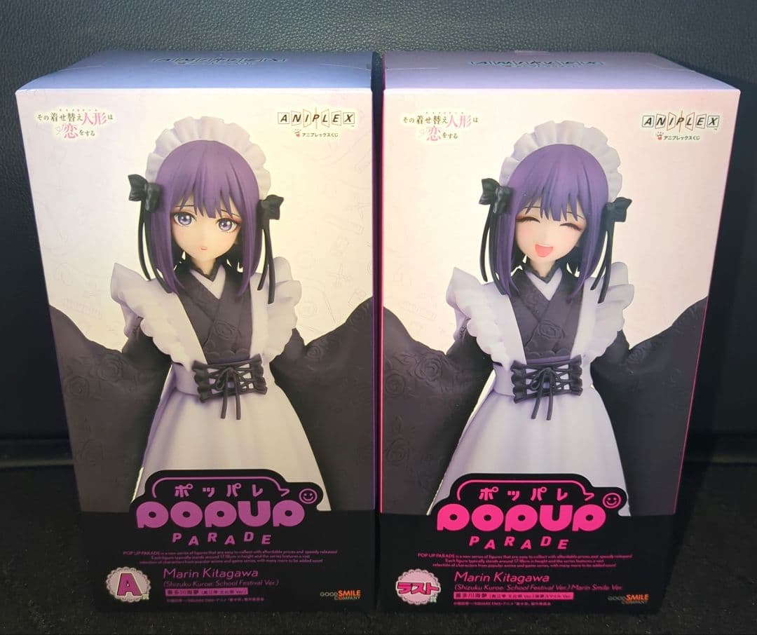 その着せ替え人形は恋をする　アニプレックスくじ　A ラスト賞　喜多川海夢　黒江雫