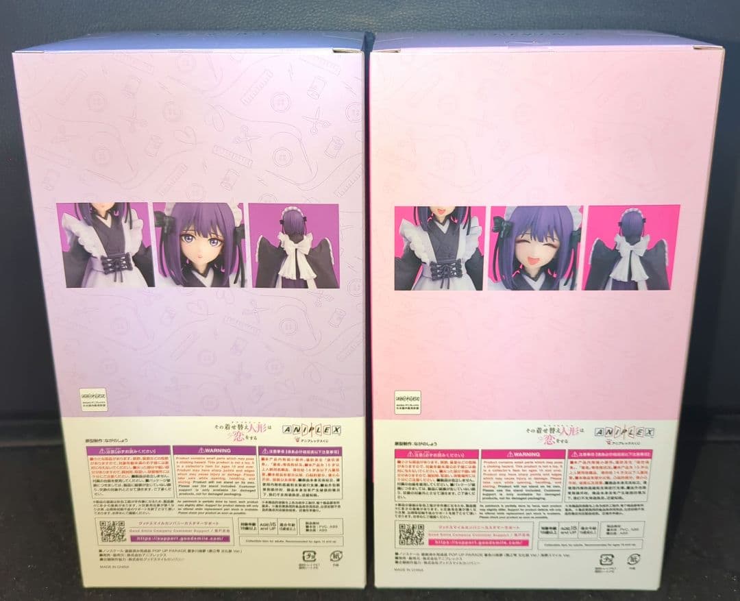 その着せ替え人形は恋をする　アニプレックスくじ　A ラスト賞　喜多川海夢　黒江雫