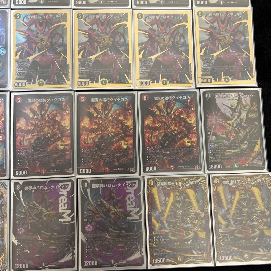 デュエマ 5cバロム デッキ　スリーブ付き　即日発送