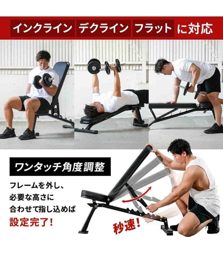 ベンチプレス台　トレーニングベンチ（引取り限定）