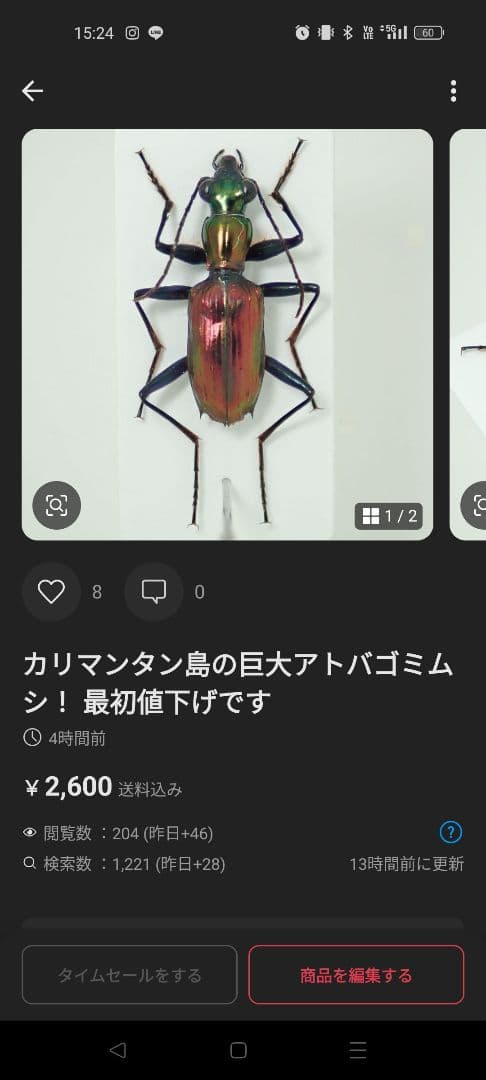 コエポン　2点セット