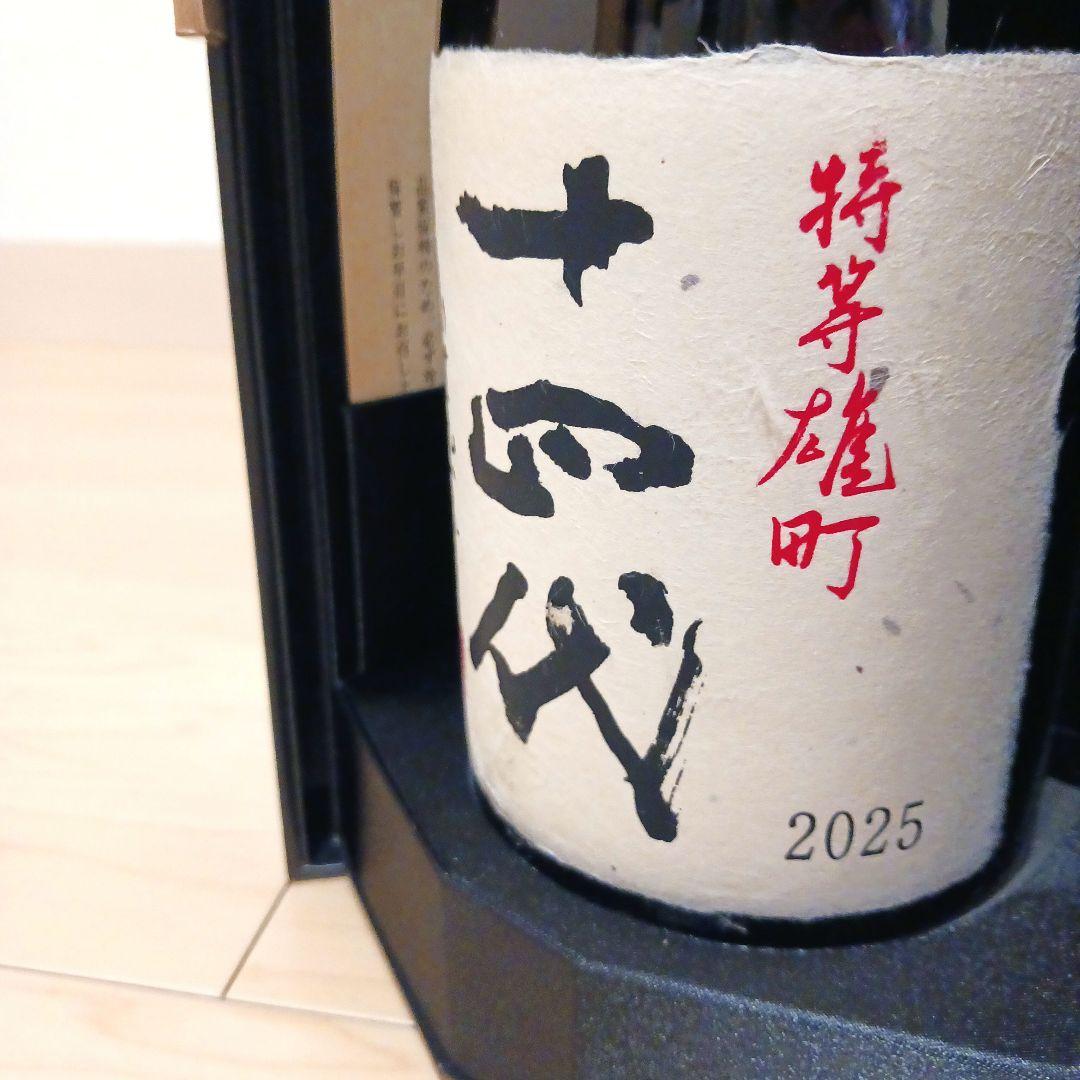 十四代 特等雄町 空箱