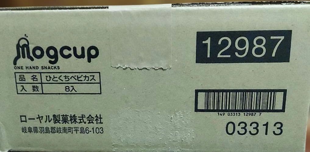 超贅沢人気のお菓子詰め合わせセット！