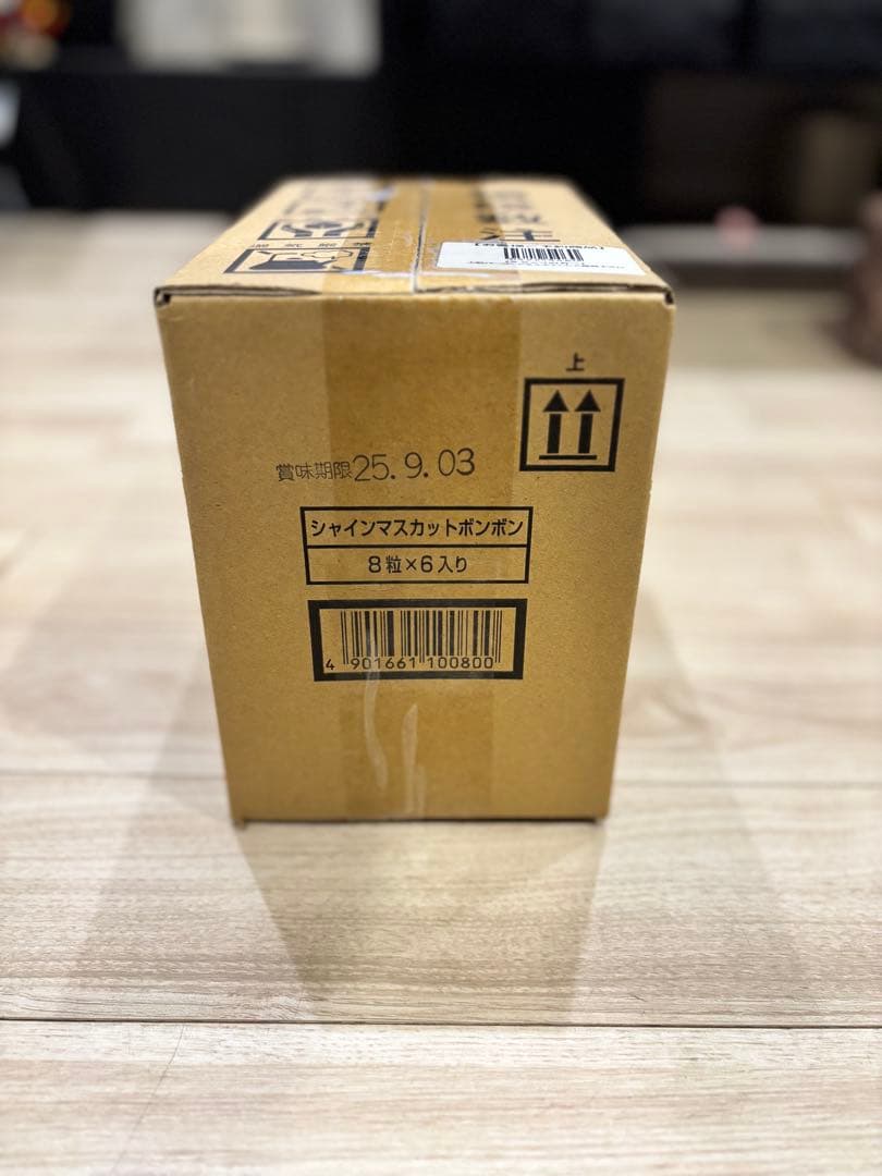 L*す様 シャインマスカットボンボン 6入未開封