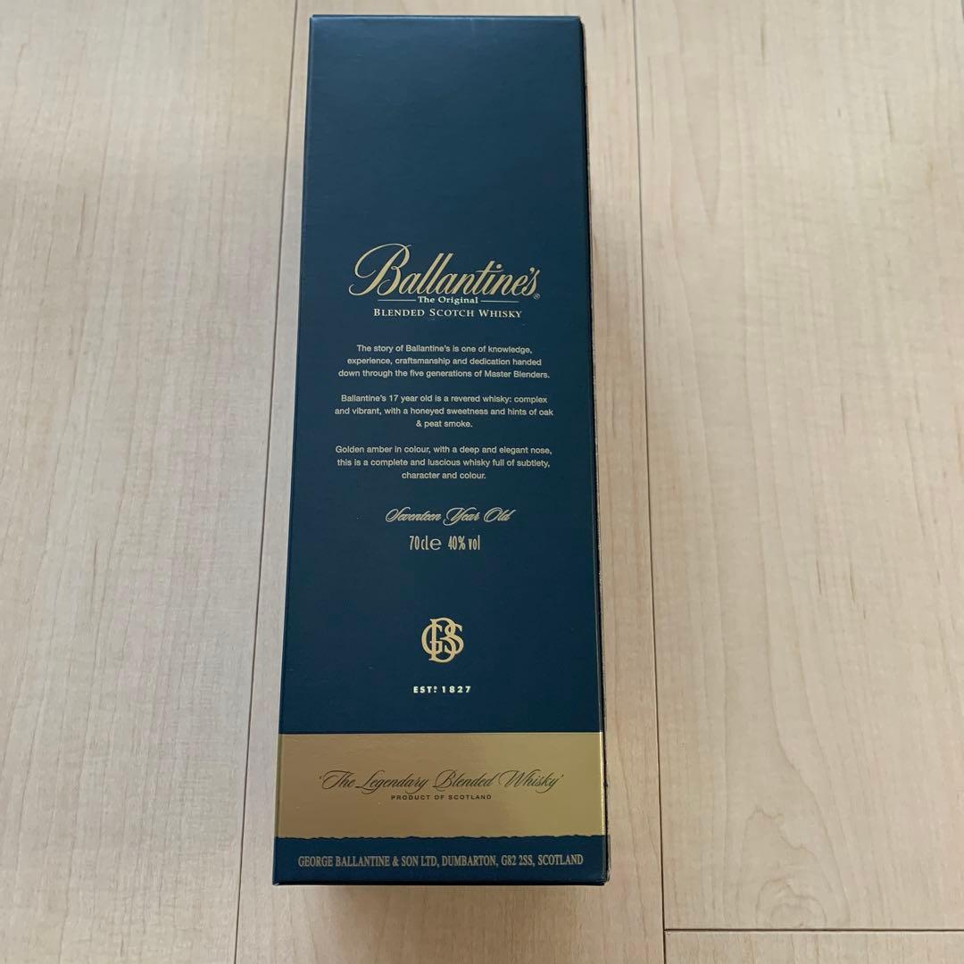 バランタイン17年