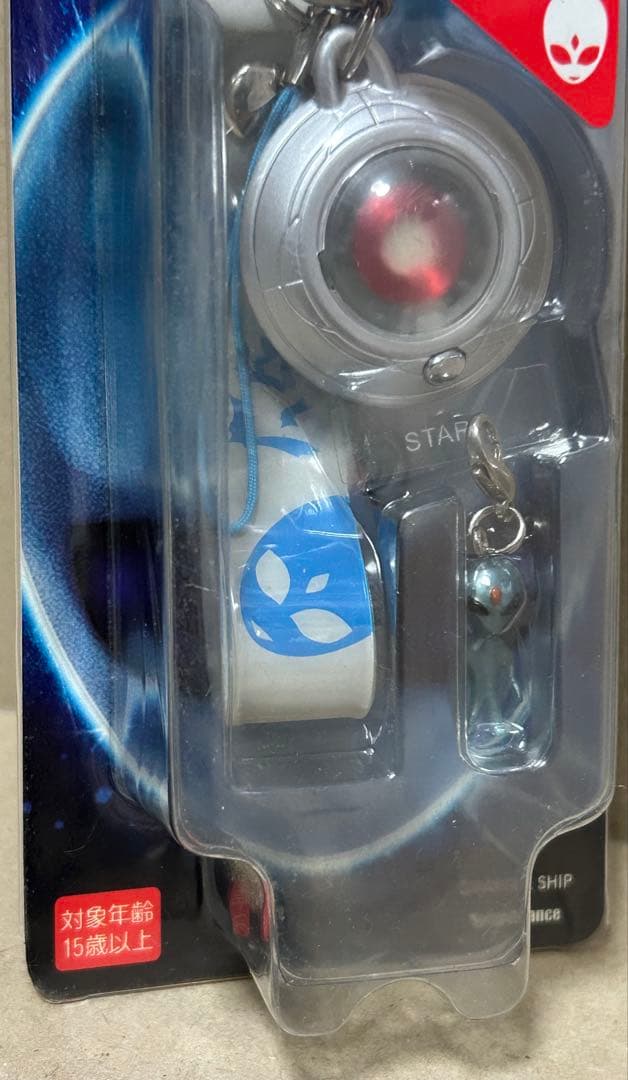 ユータンレーダー UFO&宇宙人探知機 キーホルダー 矢追純一　レトロ　当時物