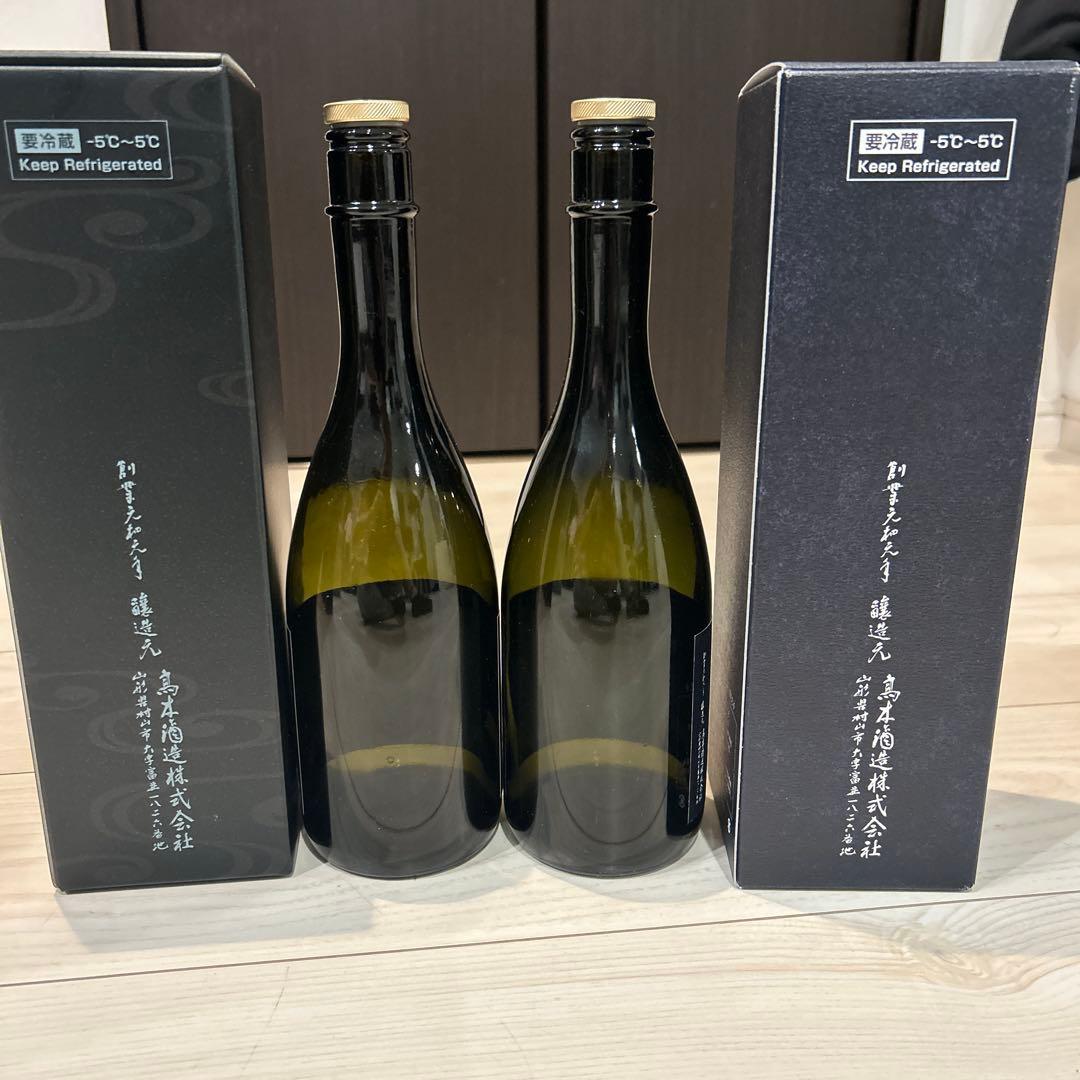 十四代(四合瓶)　極上諸白・龍の落とし子　2025